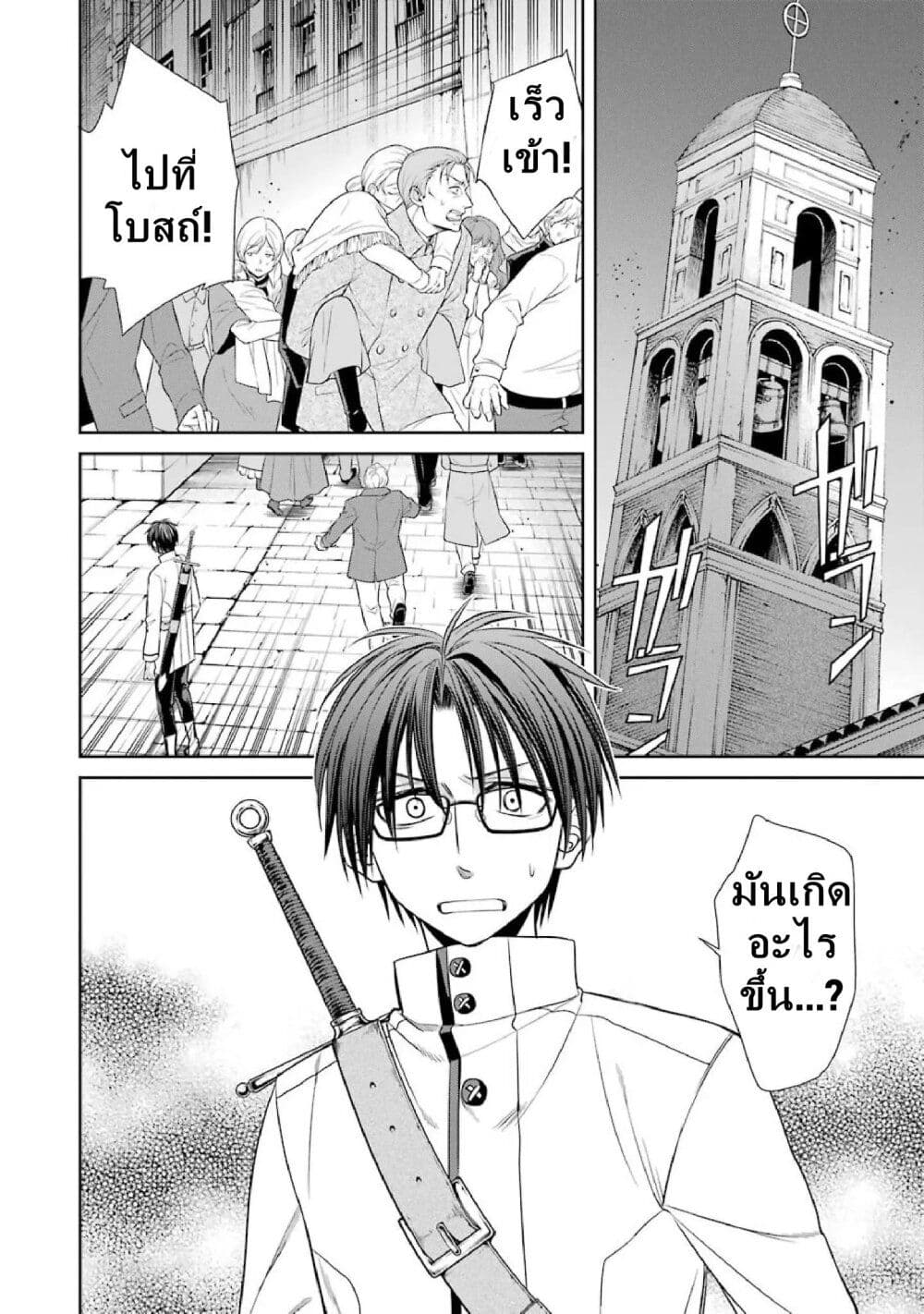 Kyoukoku No Recuerdo page 2