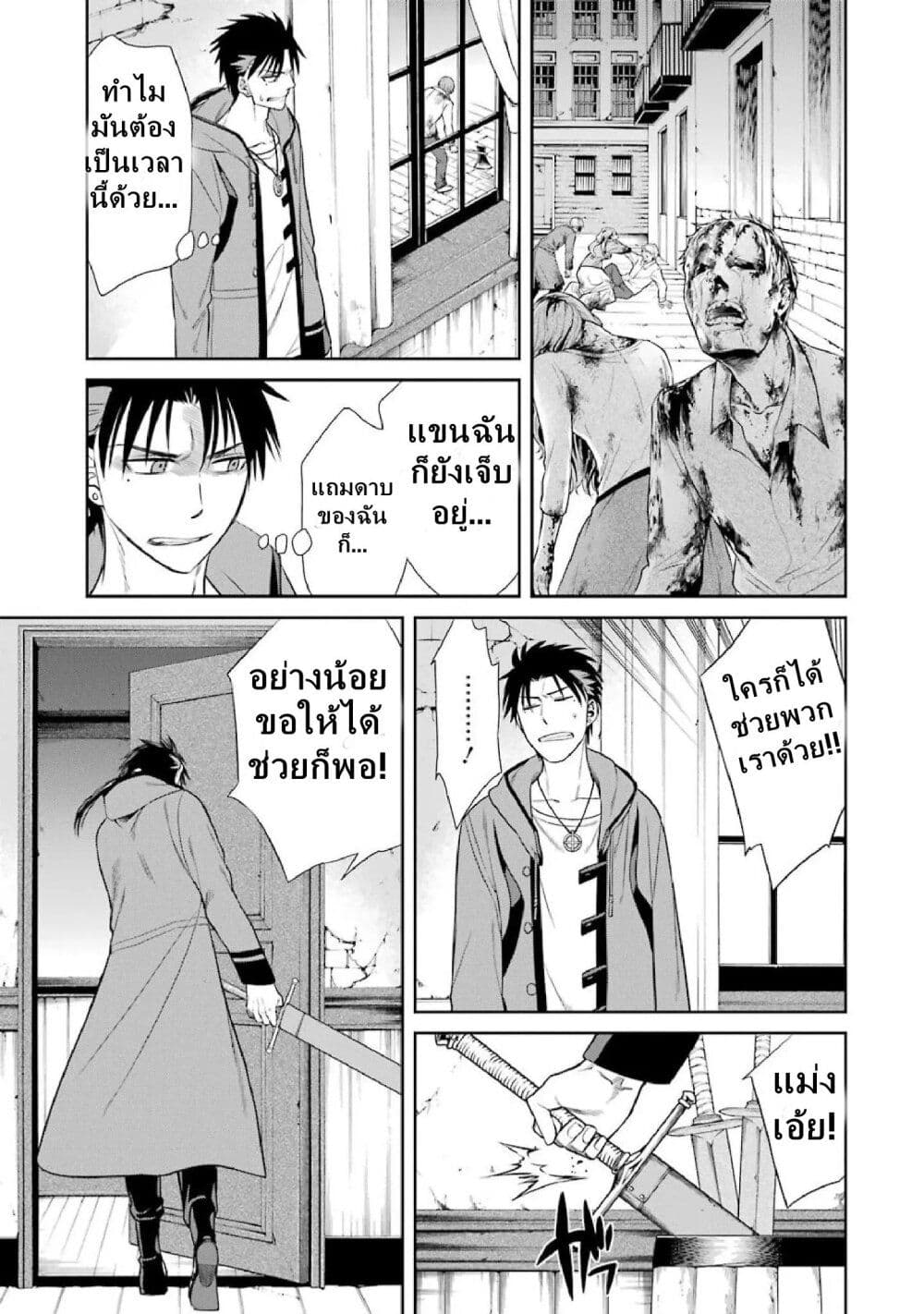 Kyoukoku No Recuerdo page 3