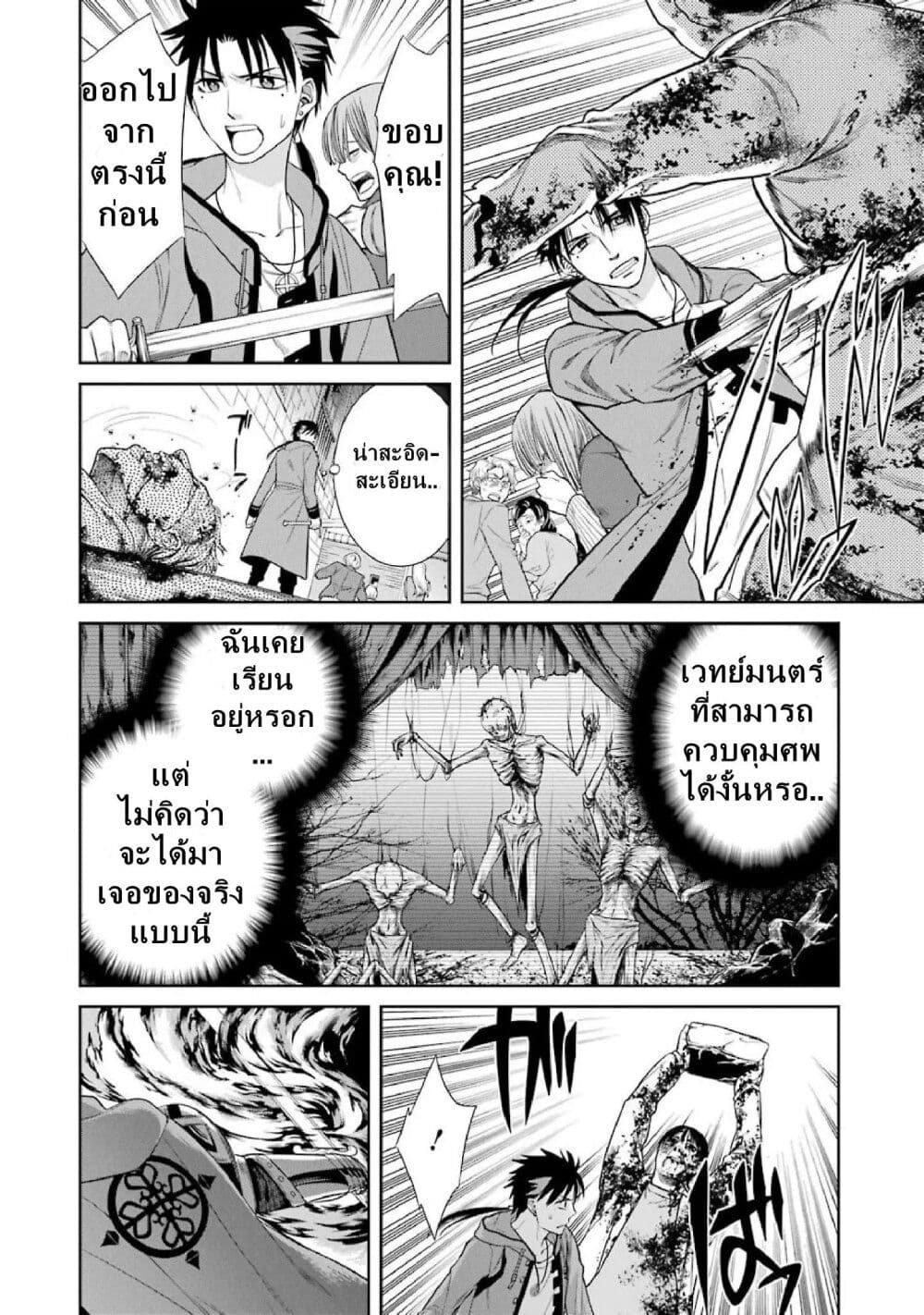 Kyoukoku No Recuerdo page 4