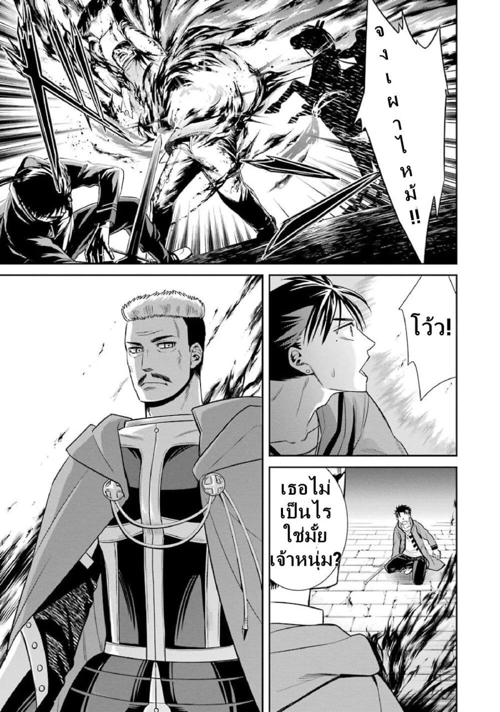 Kyoukoku No Recuerdo page 5