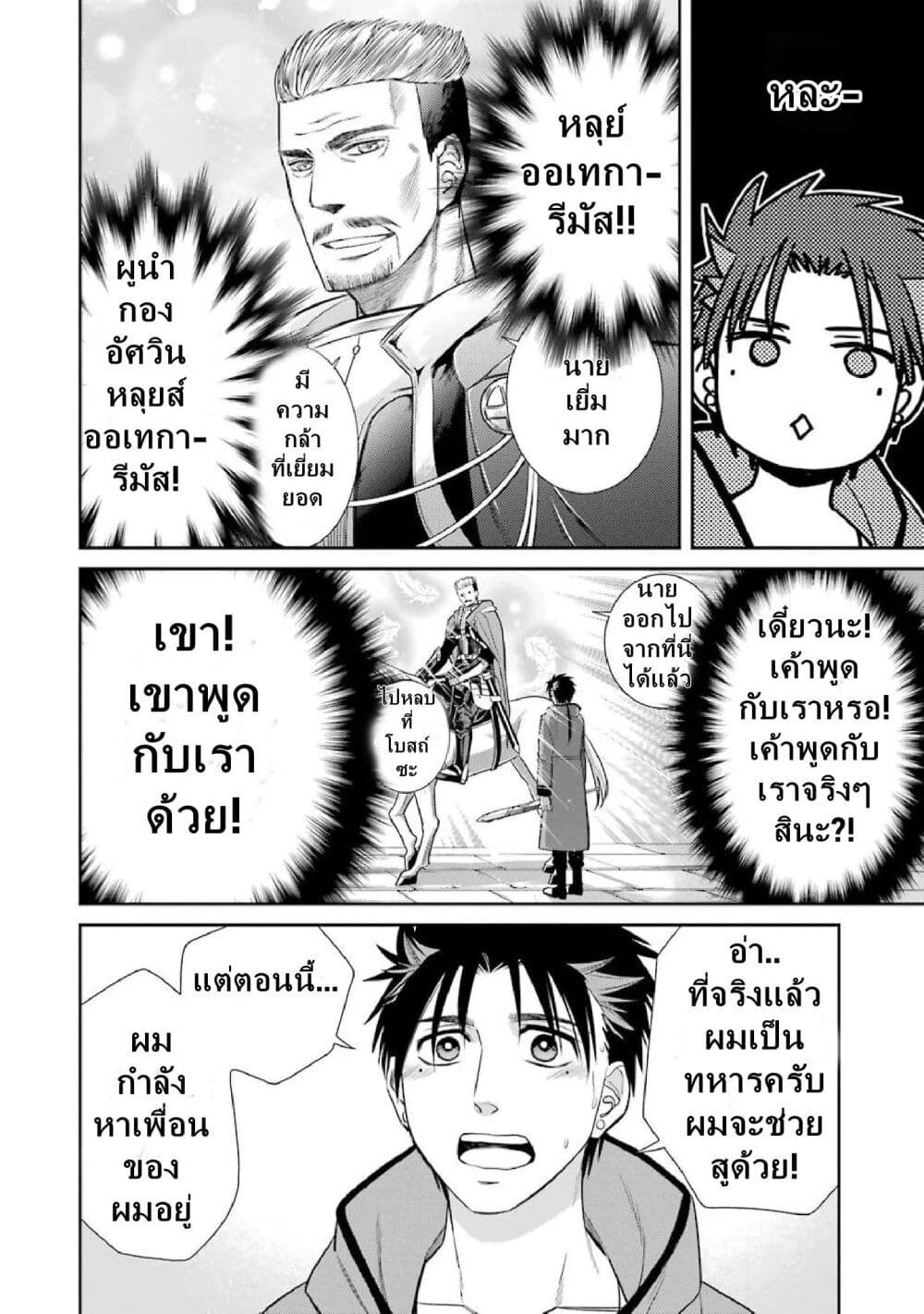 Kyoukoku No Recuerdo page 6