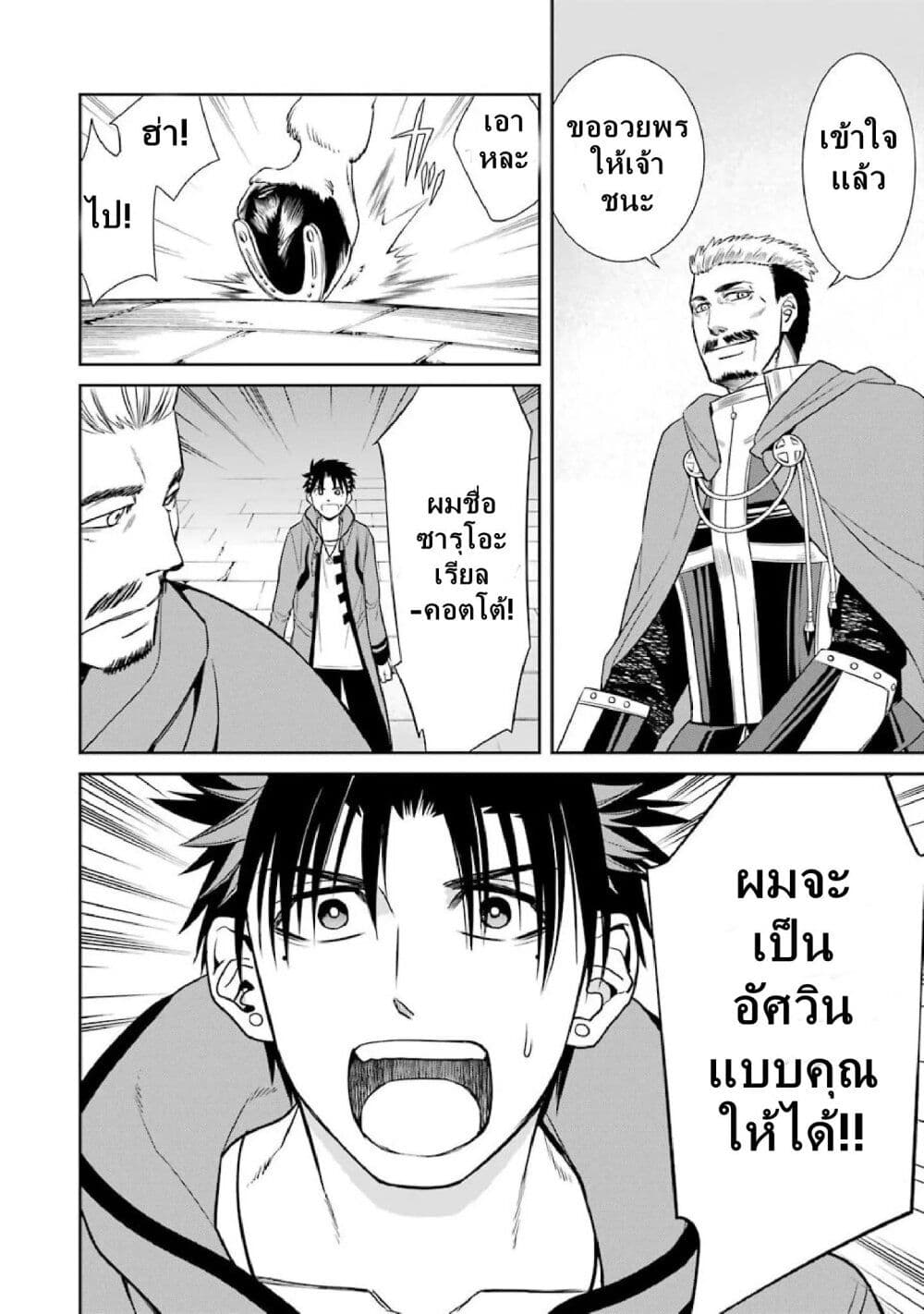 Kyoukoku No Recuerdo page 7