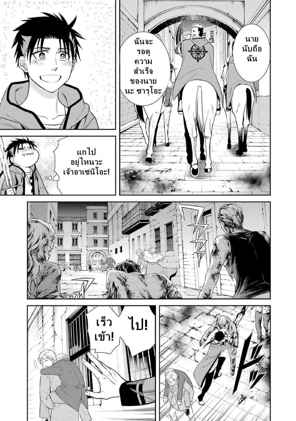 Kyoukoku No Recuerdo page 8