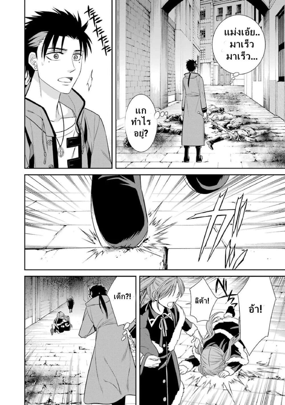 Kyoukoku No Recuerdo page 9