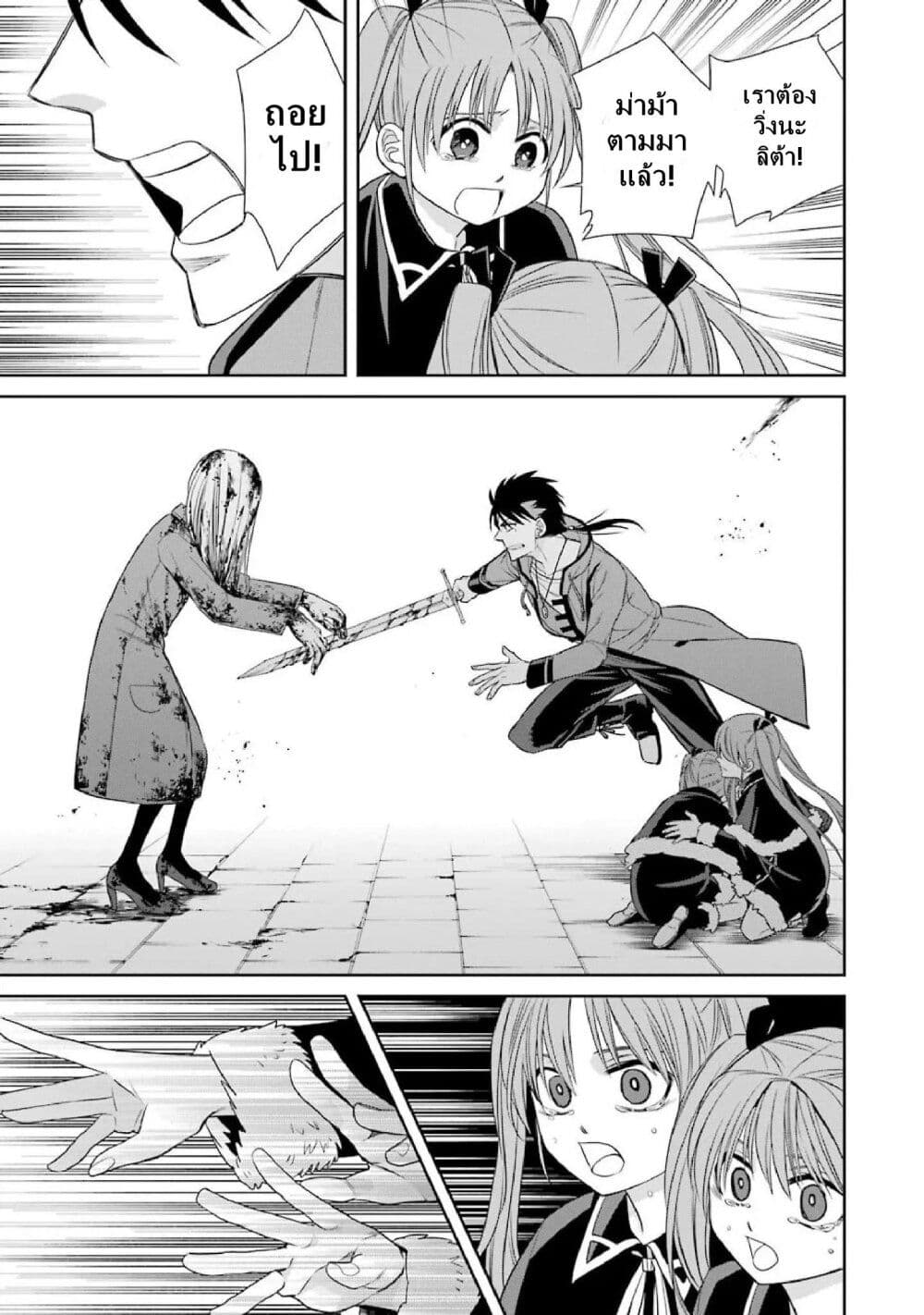 Kyoukoku No Recuerdo page 10
