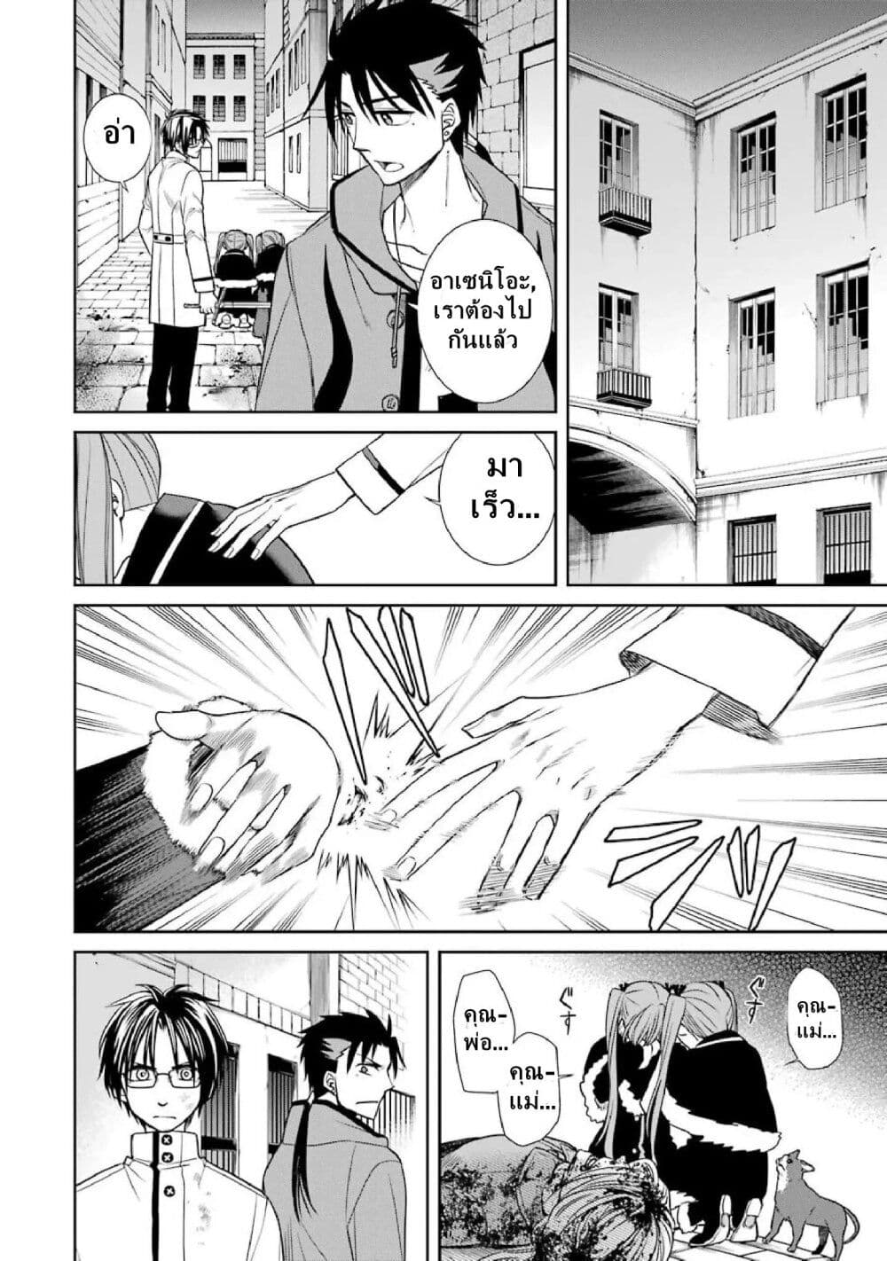 Kyoukoku No Recuerdo page 2