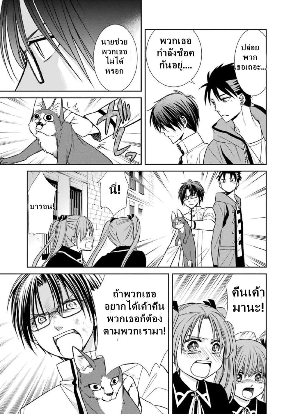 Kyoukoku No Recuerdo page 3