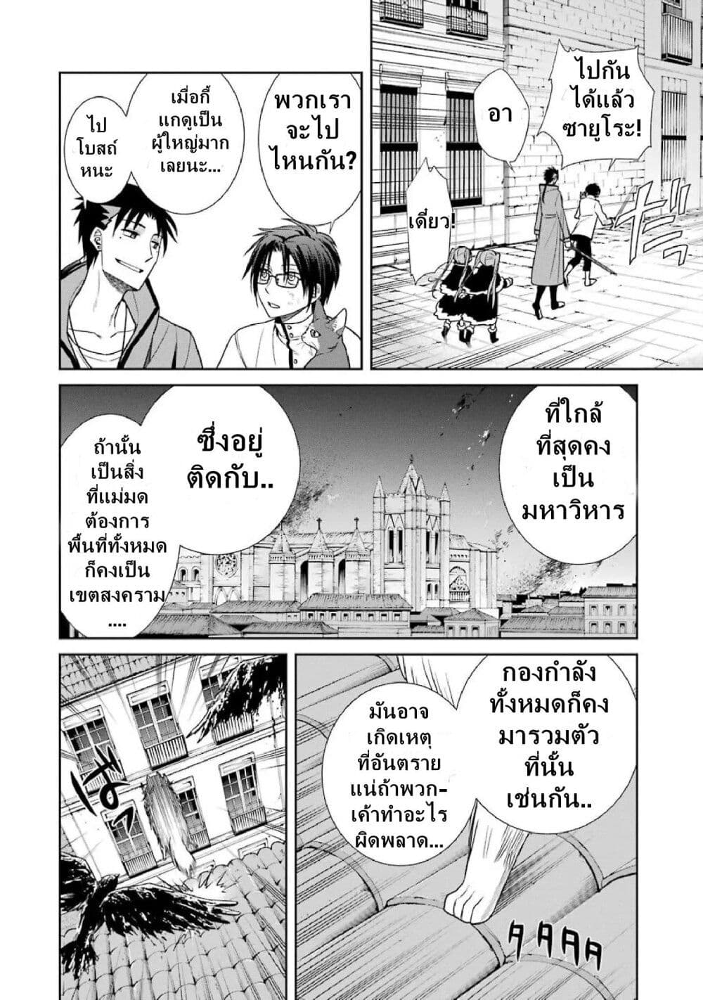 Kyoukoku No Recuerdo page 4