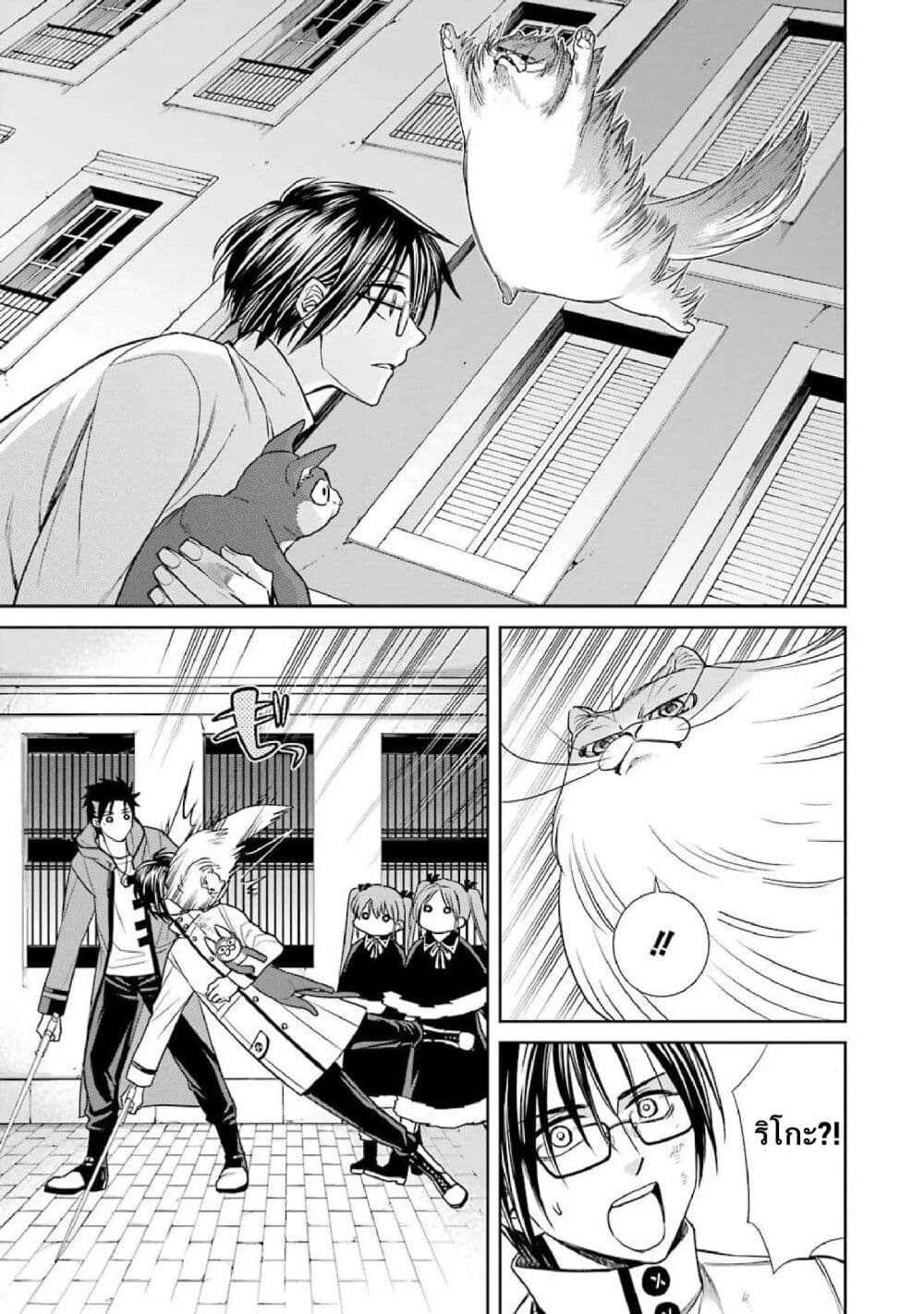 Kyoukoku No Recuerdo page 5