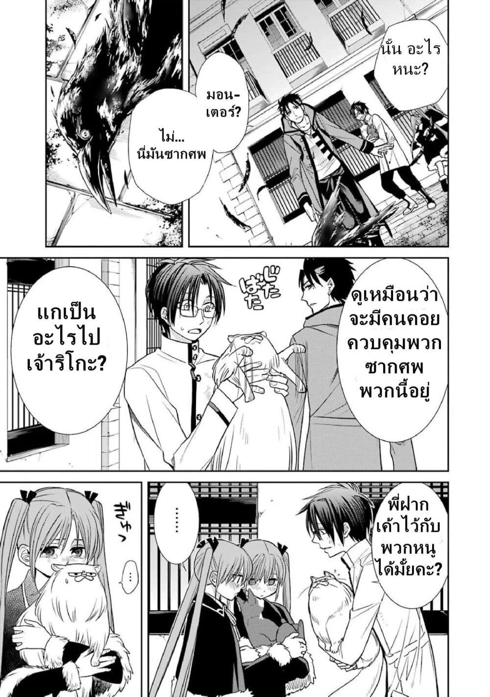 Kyoukoku No Recuerdo page 7
