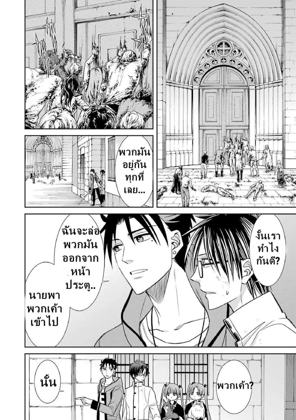 Kyoukoku No Recuerdo page 8