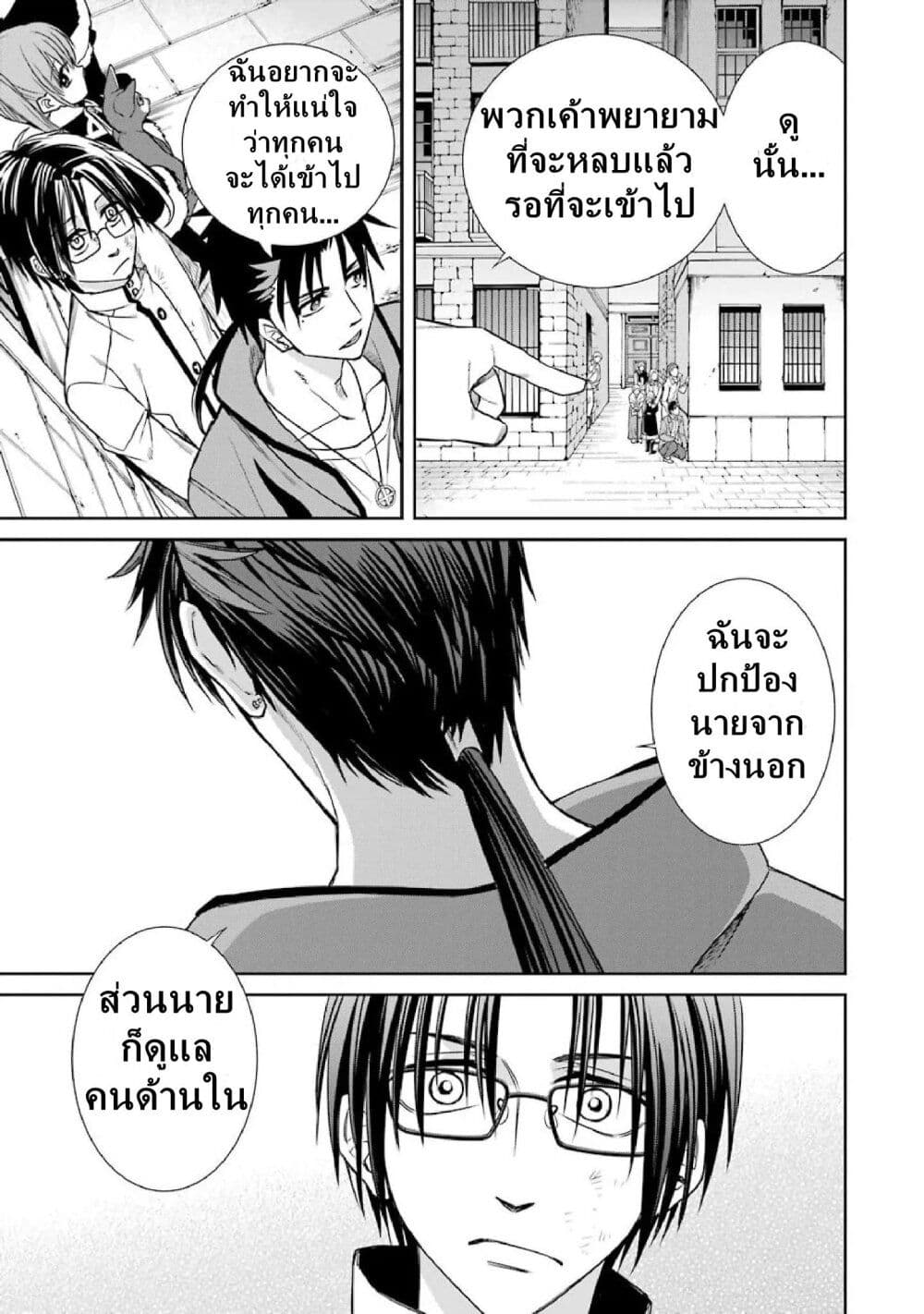 Kyoukoku No Recuerdo page 9
