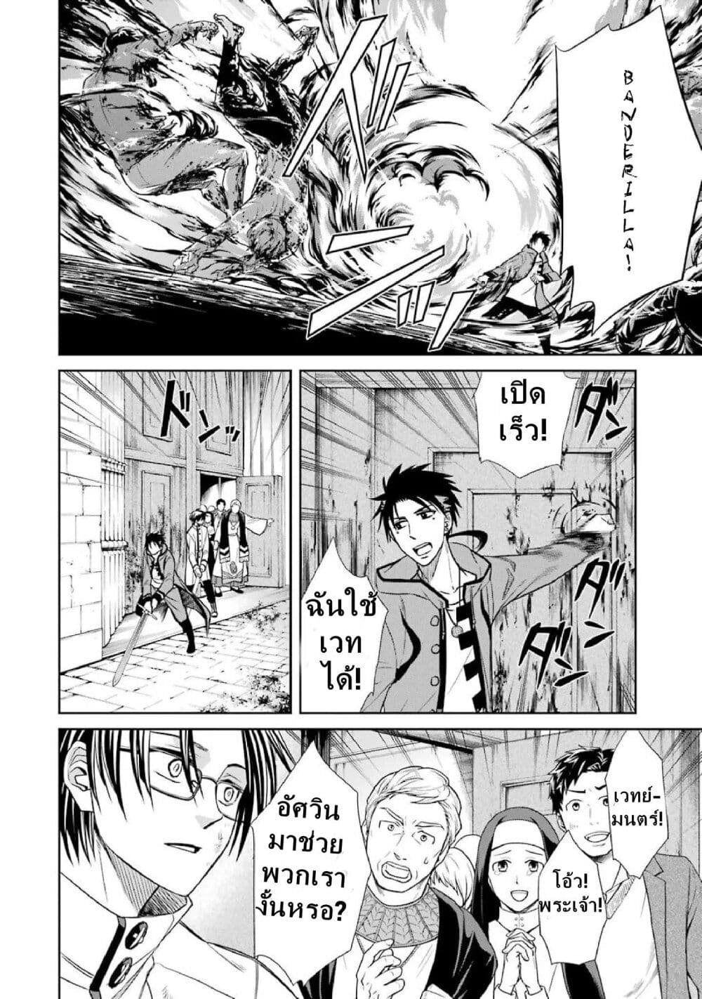 Kyoukoku No Recuerdo page 10
