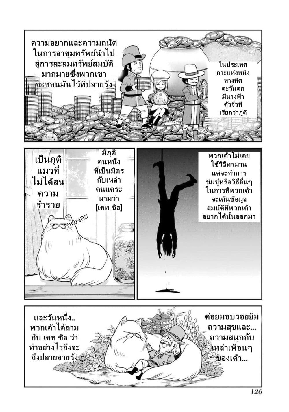 Kyoukoku No Recuerdo page 2