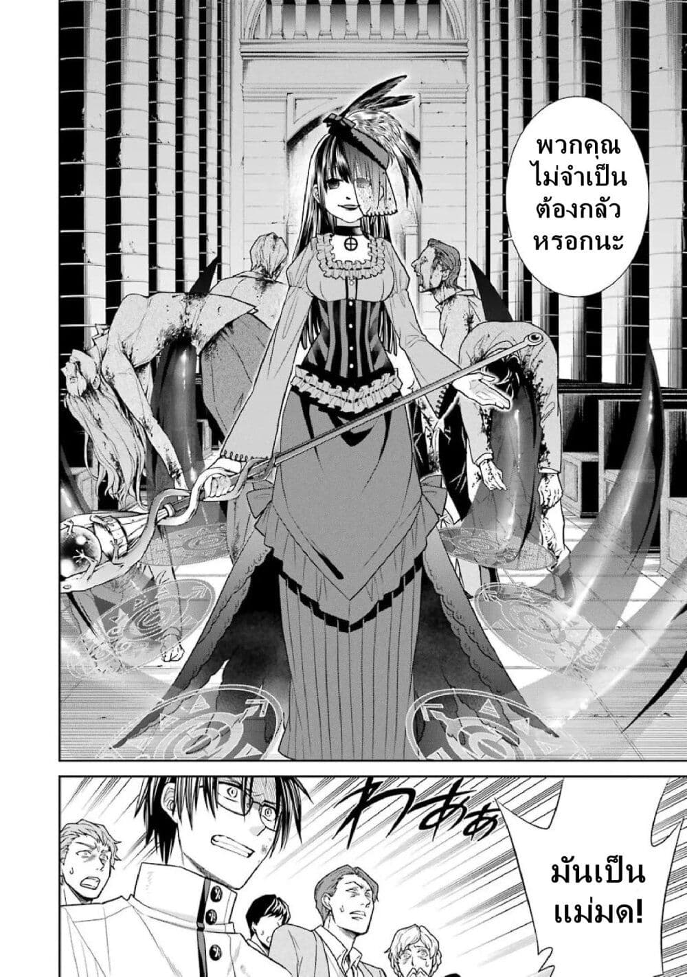 Kyoukoku No Recuerdo page 4