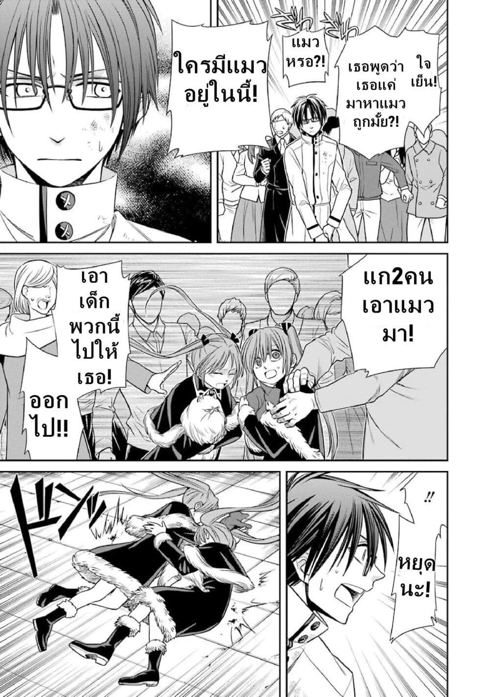 Kyoukoku No Recuerdo page 5