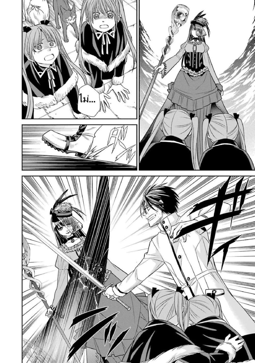Kyoukoku No Recuerdo page 6