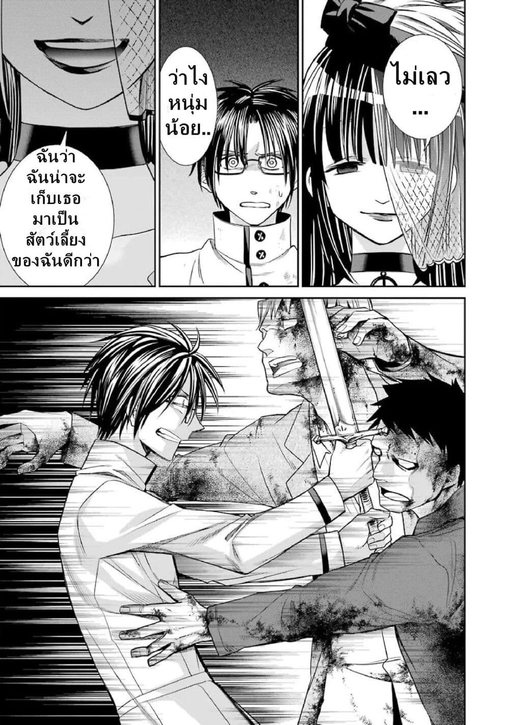 Kyoukoku No Recuerdo page 7