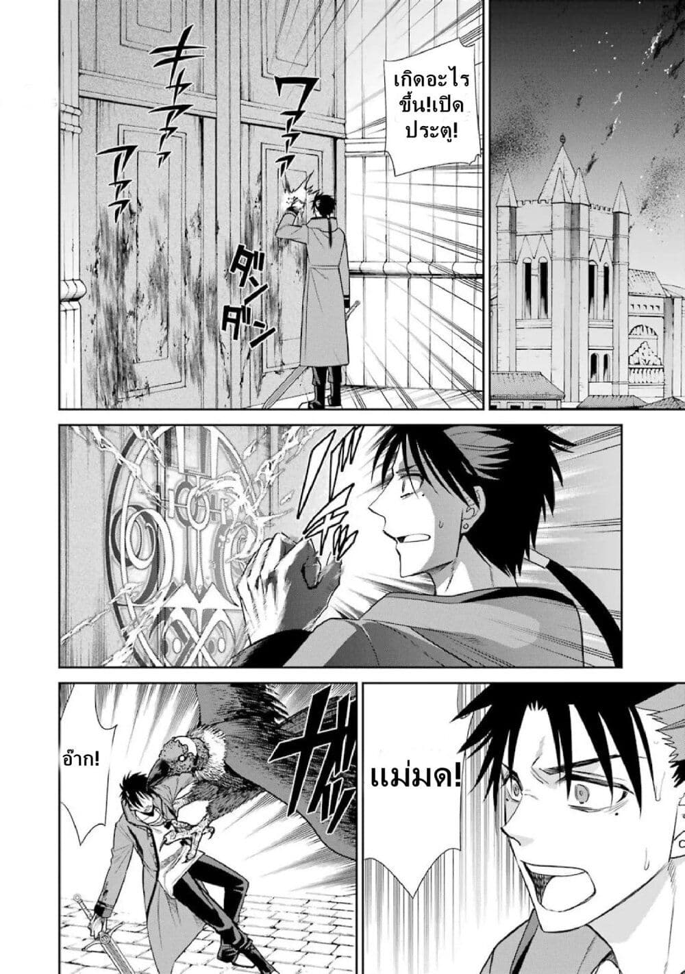 Kyoukoku No Recuerdo page 8