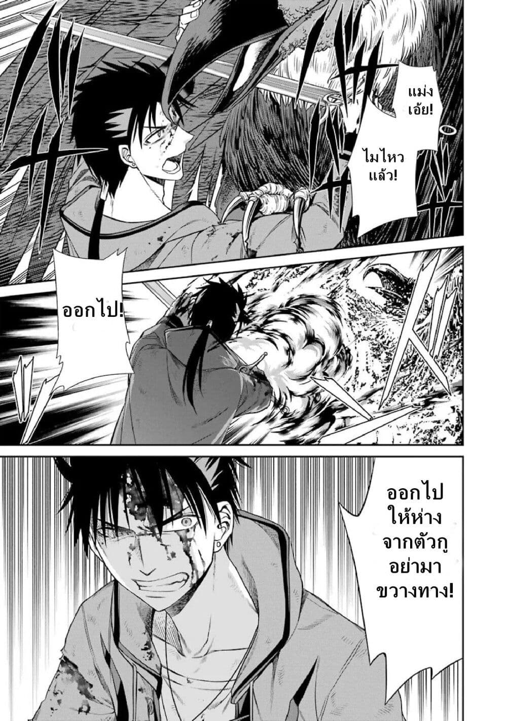 Kyoukoku No Recuerdo page 9