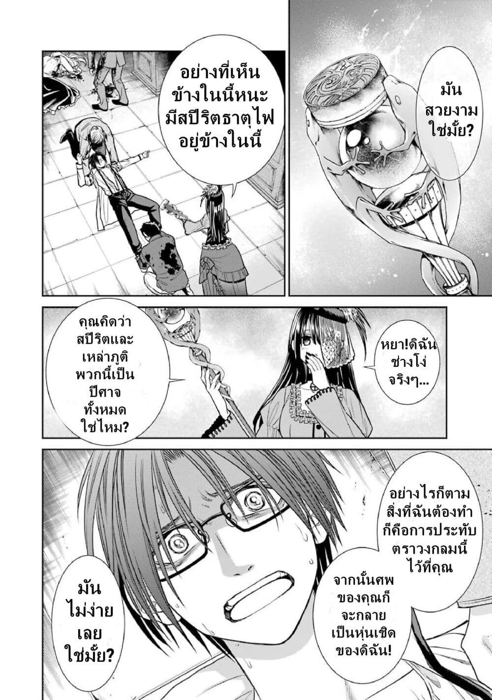 Kyoukoku No Recuerdo page 10