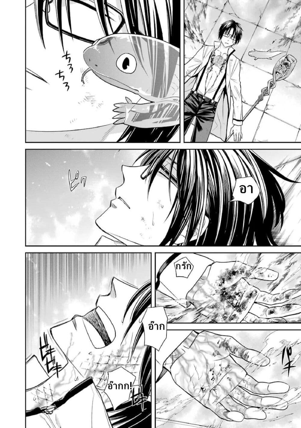 Kyoukoku No Recuerdo page 2