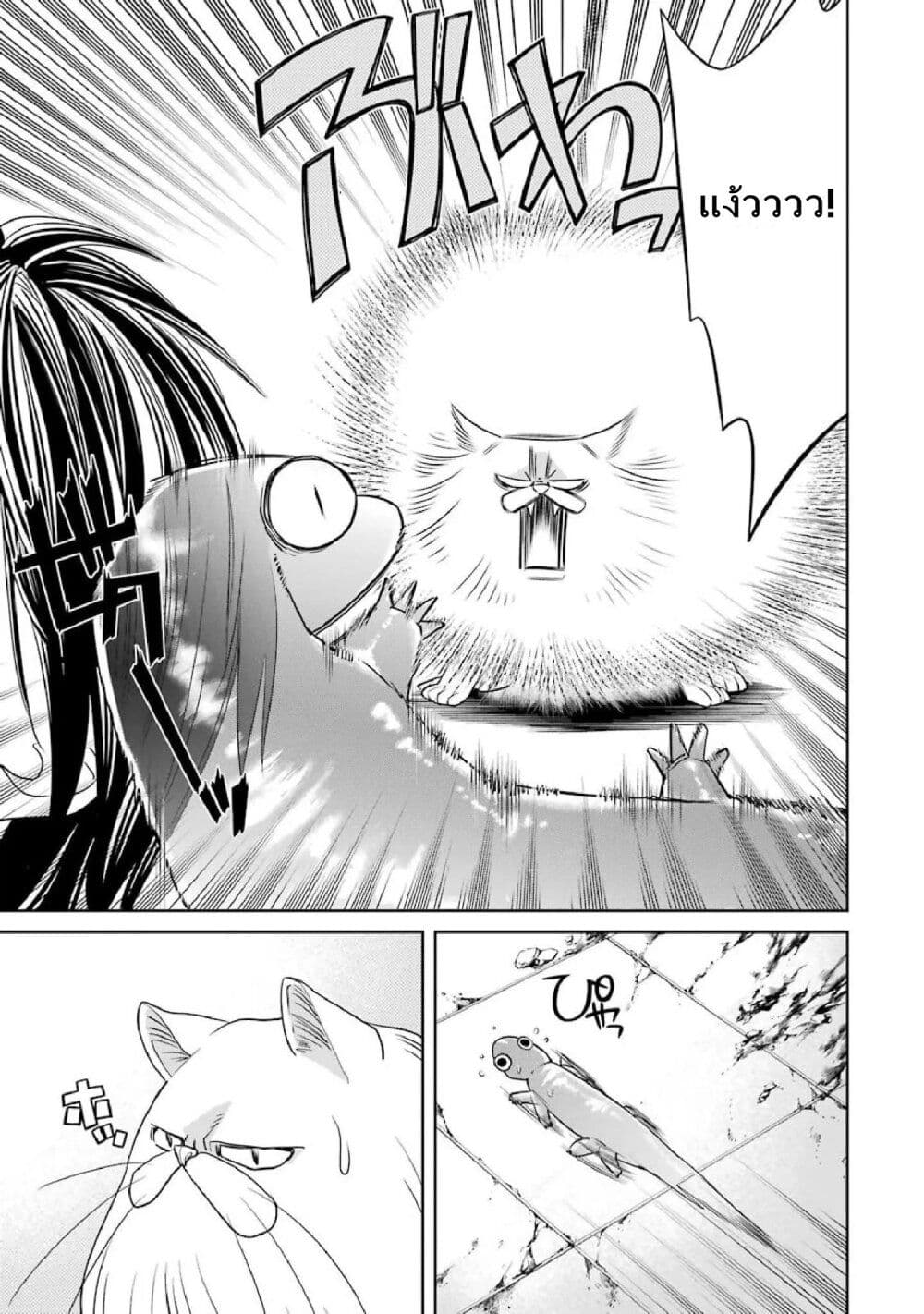 Kyoukoku No Recuerdo page 3