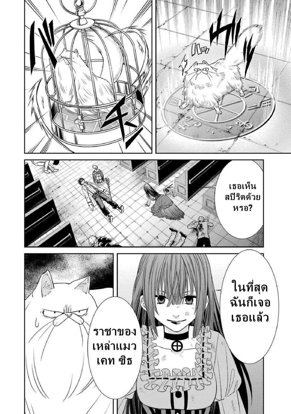 Kyoukoku No Recuerdo page 4