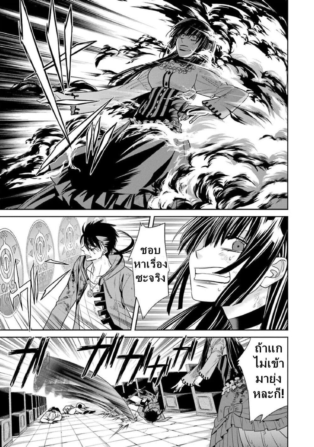 Kyoukoku No Recuerdo page 5