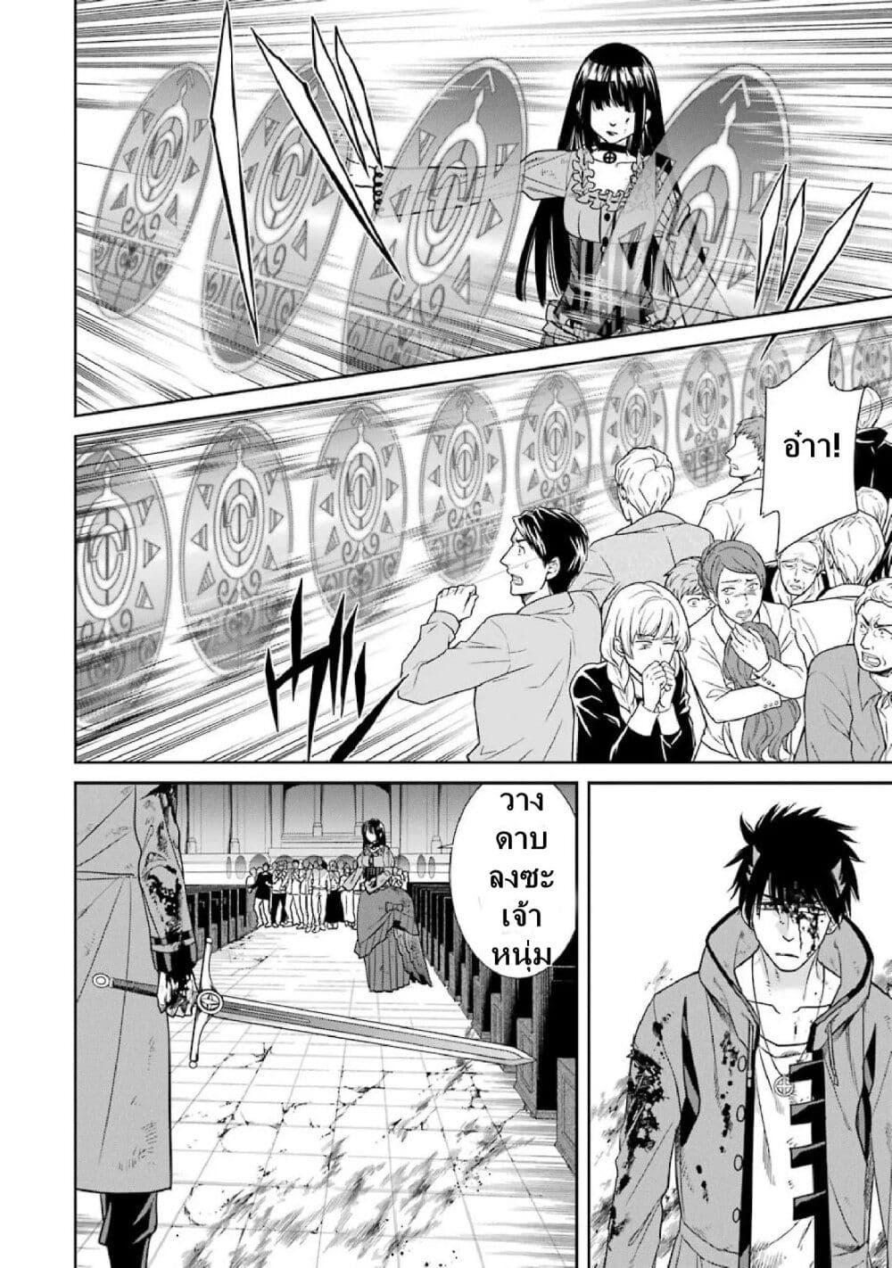 Kyoukoku No Recuerdo page 6