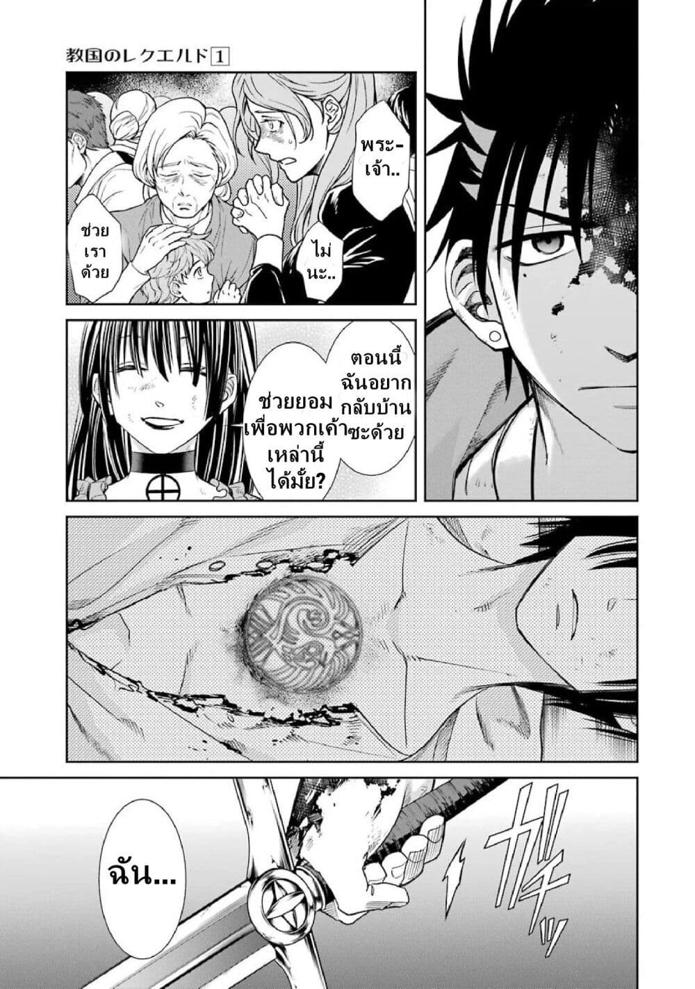 Kyoukoku No Recuerdo page 7