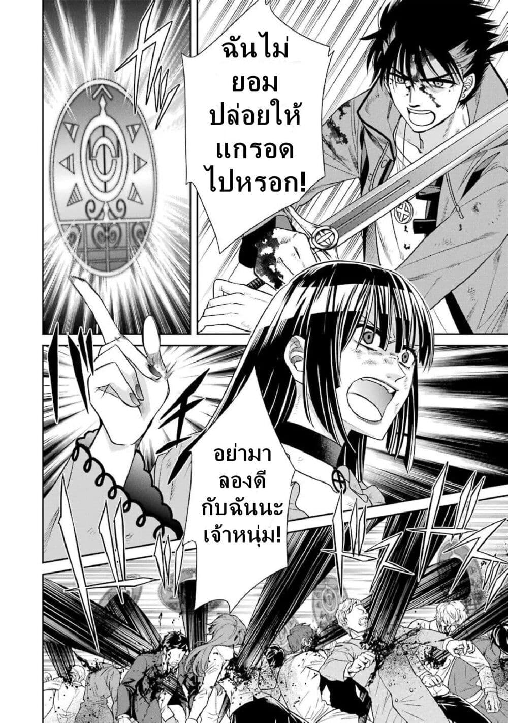 Kyoukoku No Recuerdo page 8