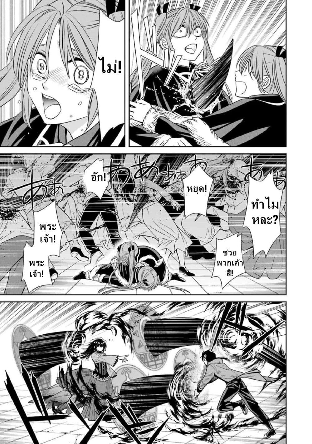 Kyoukoku No Recuerdo page 9