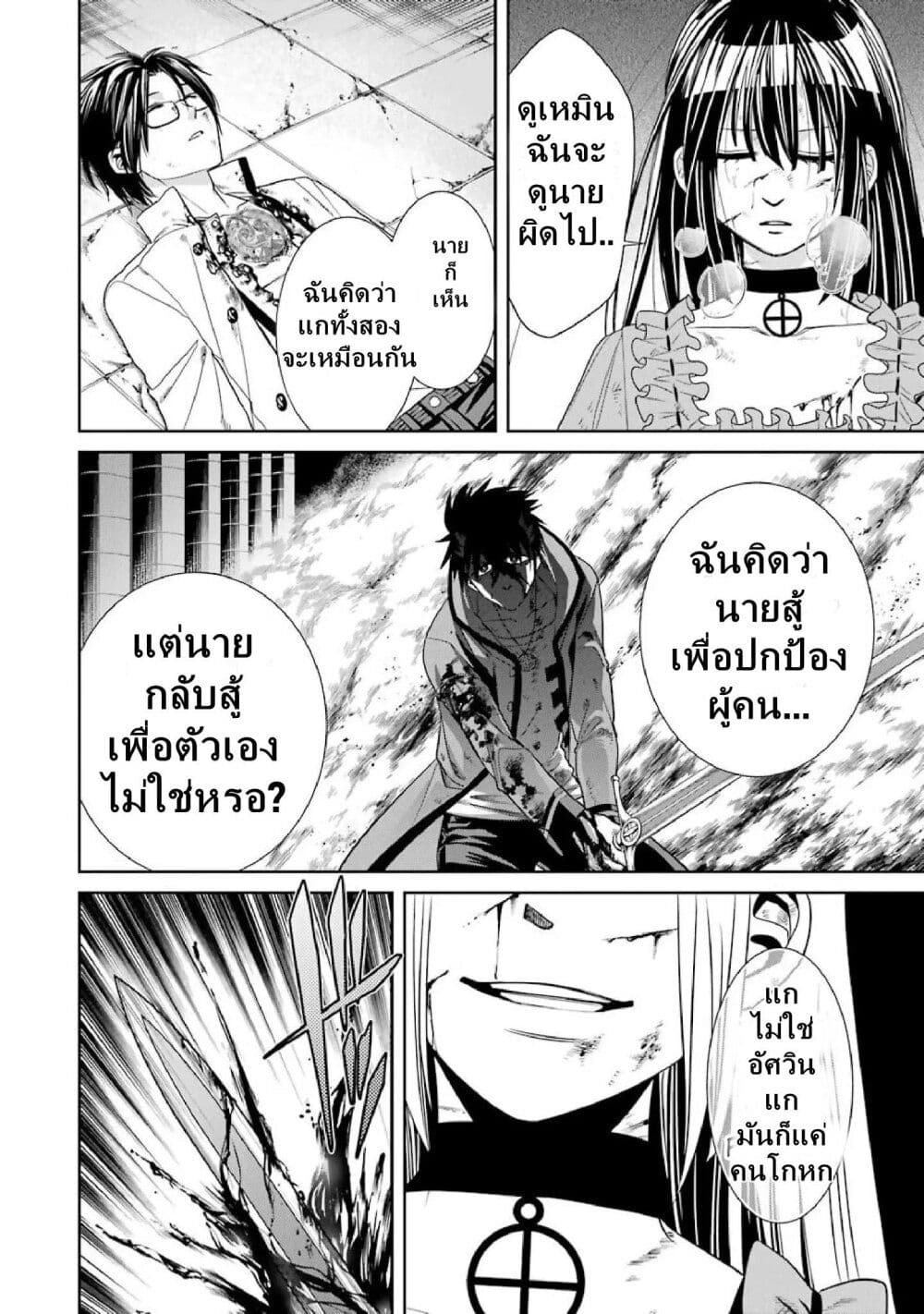 Kyoukoku No Recuerdo page 10