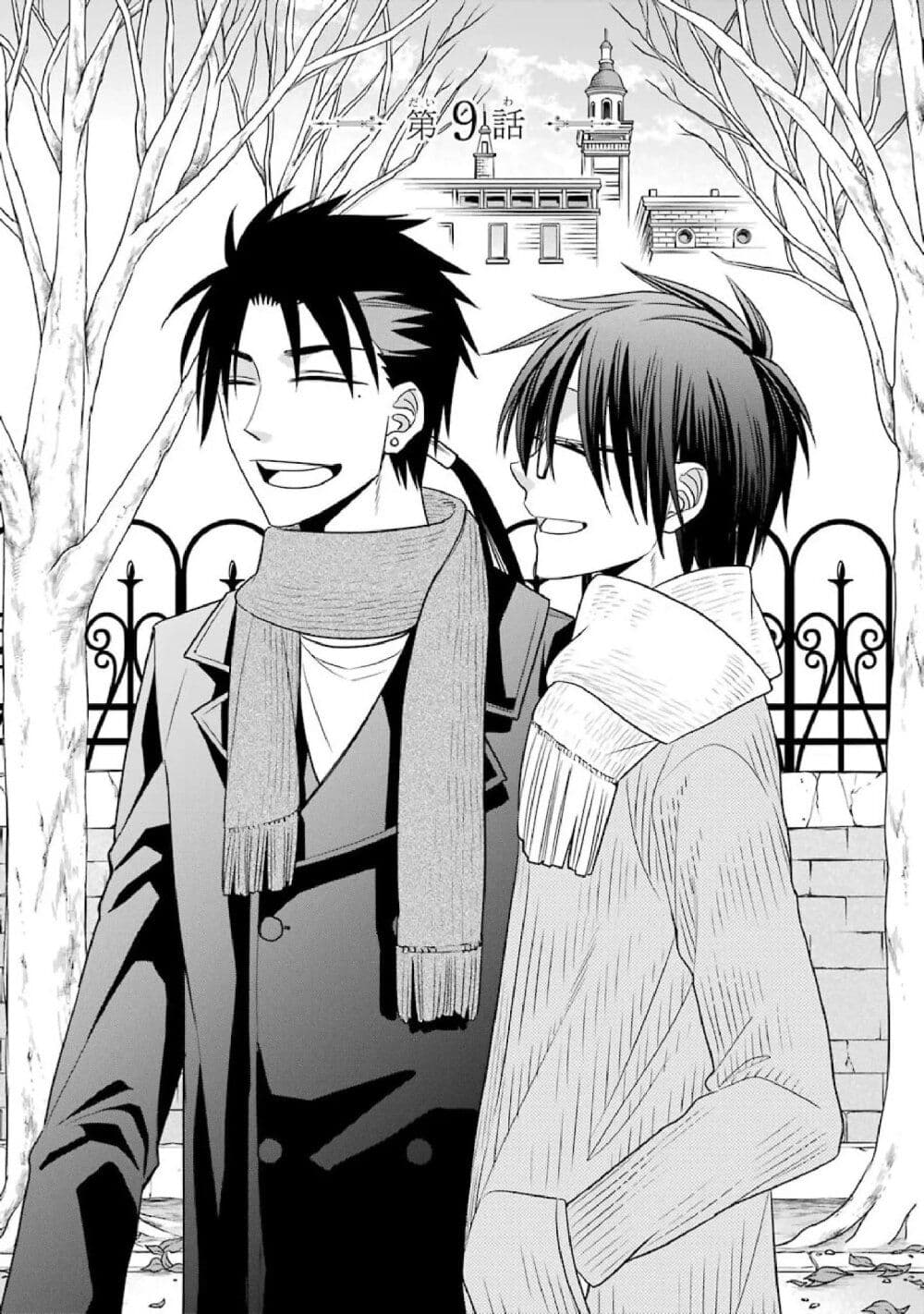 Kyoukoku No Recuerdo page 1