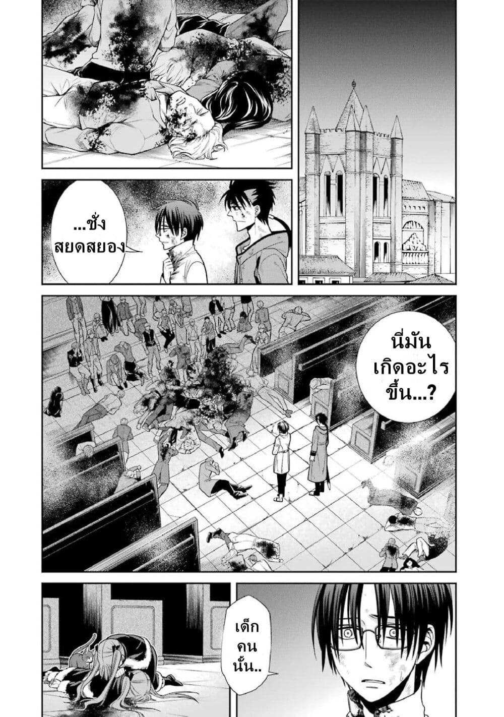 Kyoukoku No Recuerdo page 2