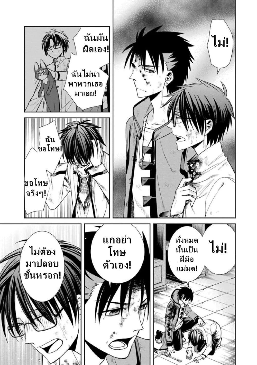 Kyoukoku No Recuerdo page 3