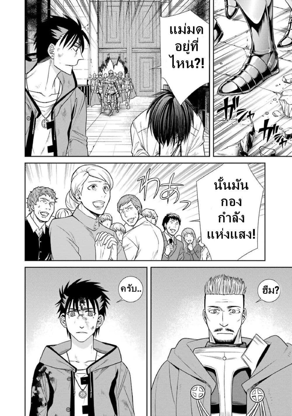Kyoukoku No Recuerdo page 4
