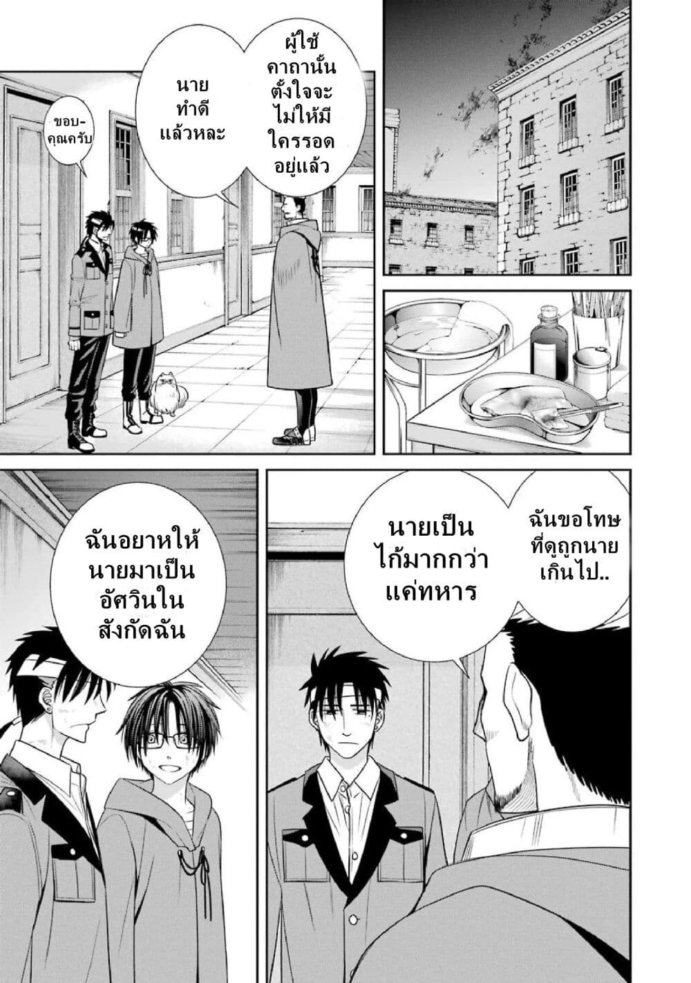 Kyoukoku No Recuerdo page 5