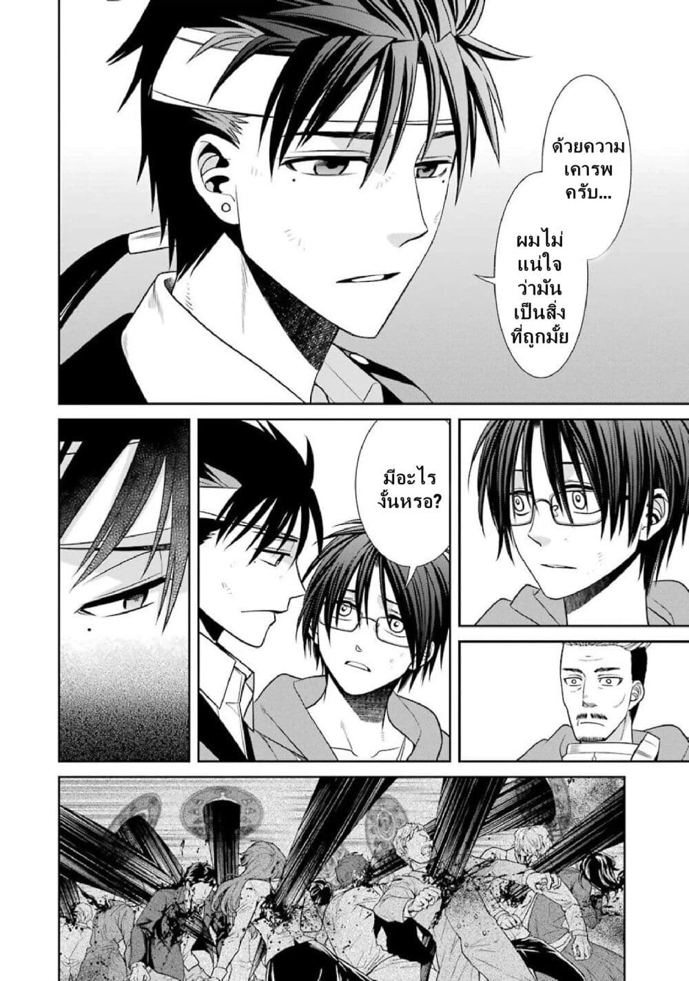 Kyoukoku No Recuerdo page 6