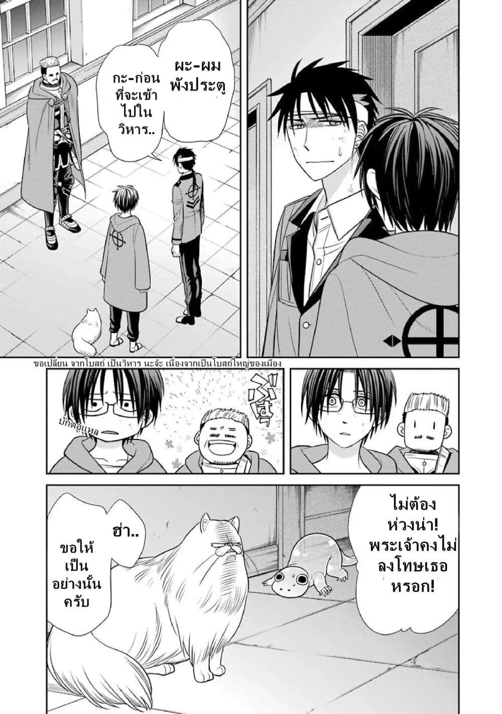 Kyoukoku No Recuerdo page 7