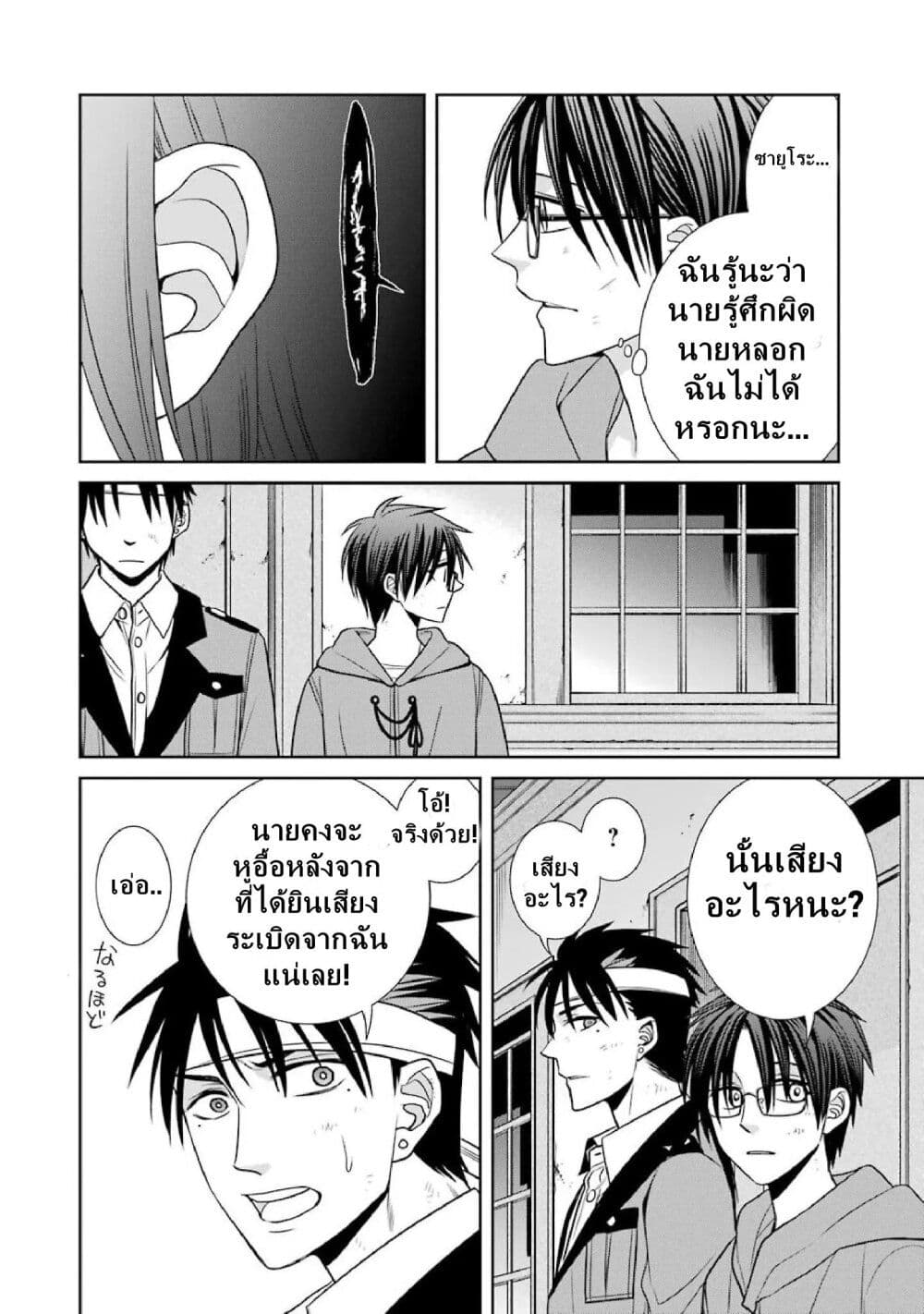 Kyoukoku No Recuerdo page 8