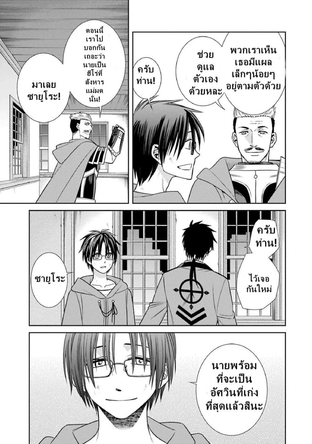 Kyoukoku No Recuerdo page 9