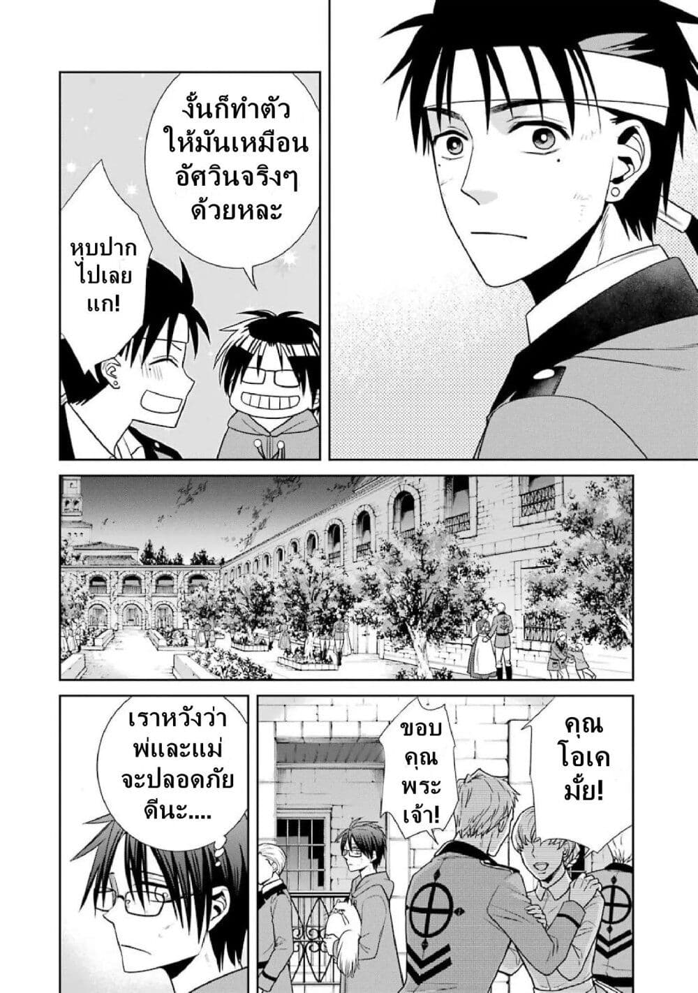Kyoukoku No Recuerdo page 10