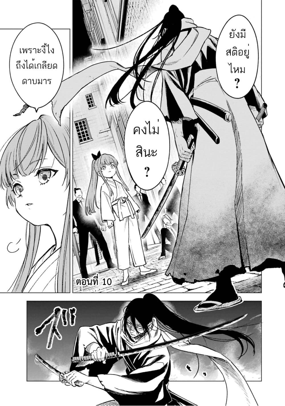 Kyouran Reijou Nia Liston - Byoujaku Reijou ni Tensei shita Kamigoroshi no Bujin no Karei Naru Musouroku page 1