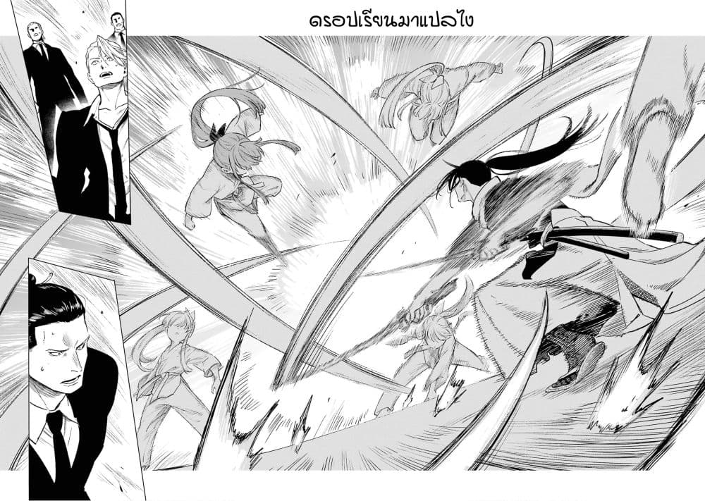 Kyouran Reijou Nia Liston - Byoujaku Reijou ni Tensei shita Kamigoroshi no Bujin no Karei Naru Musouroku page 2