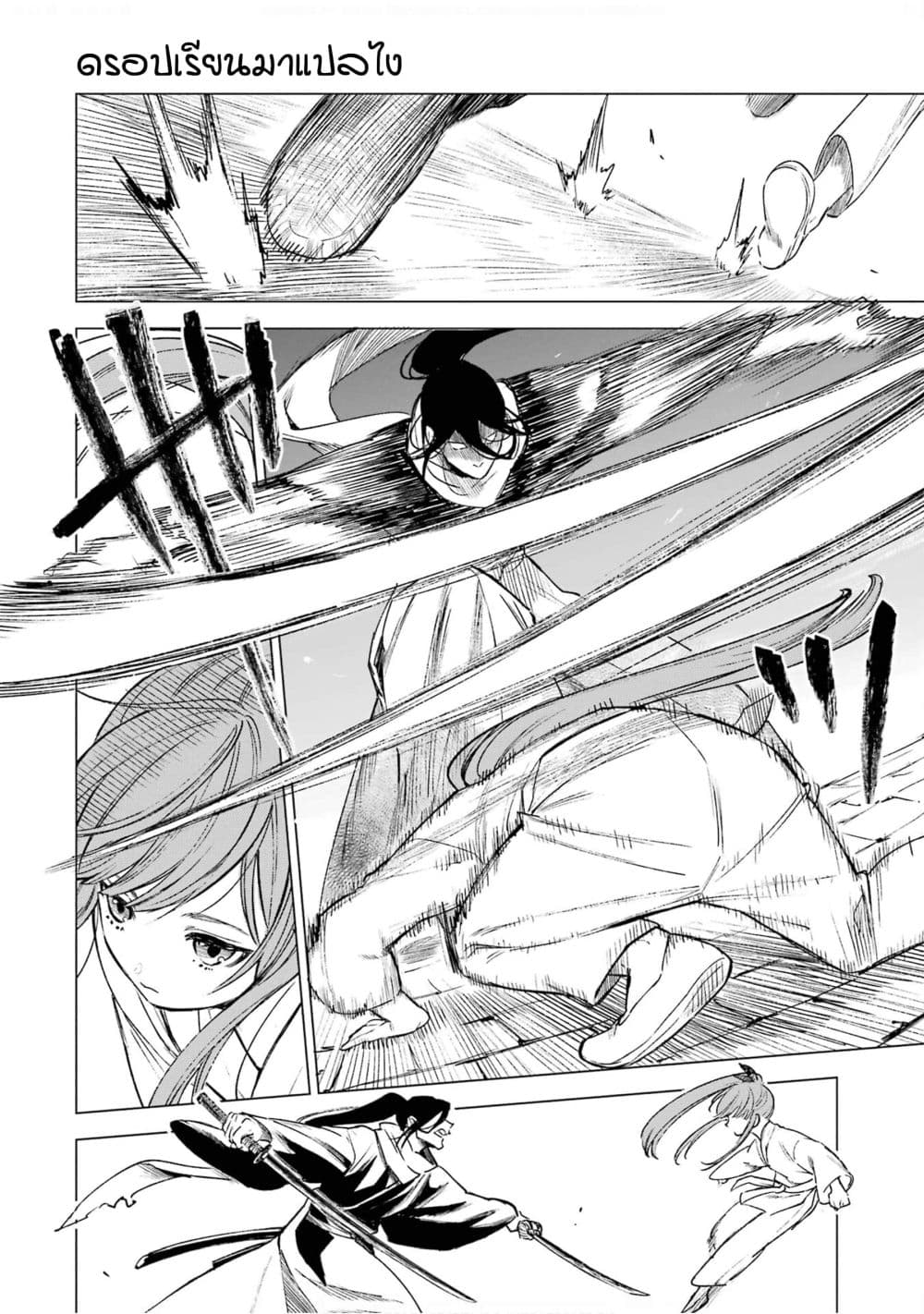 Kyouran Reijou Nia Liston - Byoujaku Reijou ni Tensei shita Kamigoroshi no Bujin no Karei Naru Musouroku page 3