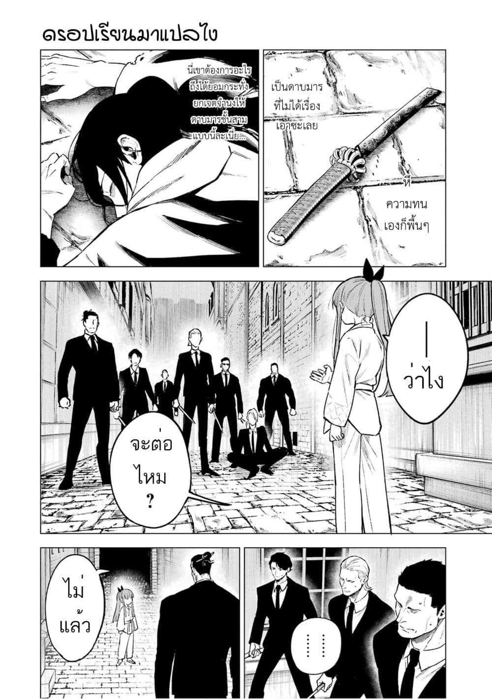 Kyouran Reijou Nia Liston - Byoujaku Reijou ni Tensei shita Kamigoroshi no Bujin no Karei Naru Musouroku page 7