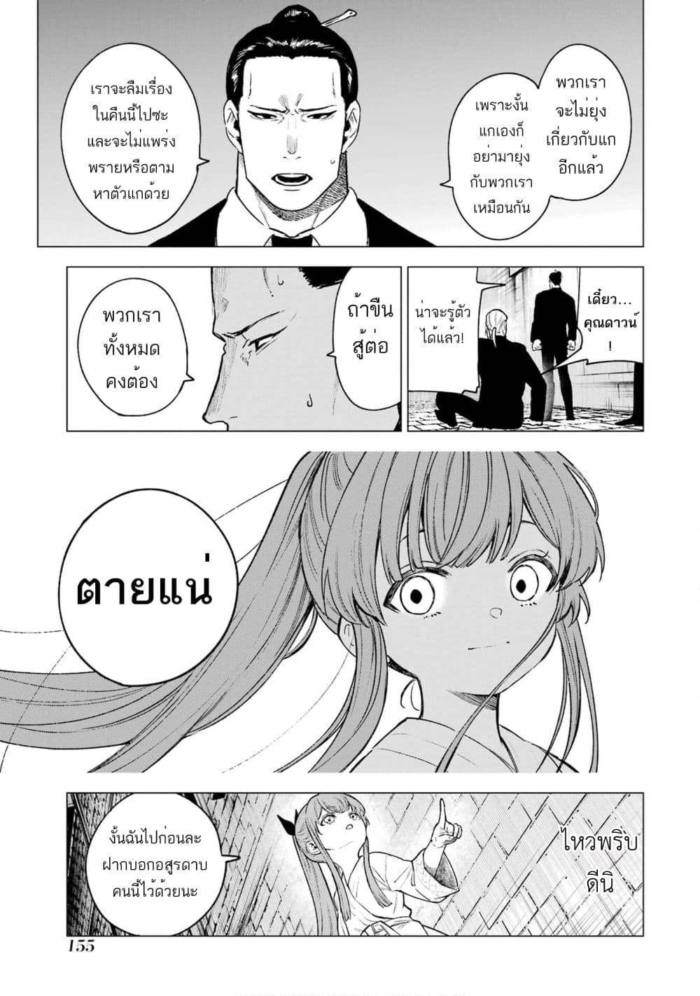 Kyouran Reijou Nia Liston - Byoujaku Reijou ni Tensei shita Kamigoroshi no Bujin no Karei Naru Musouroku page 8