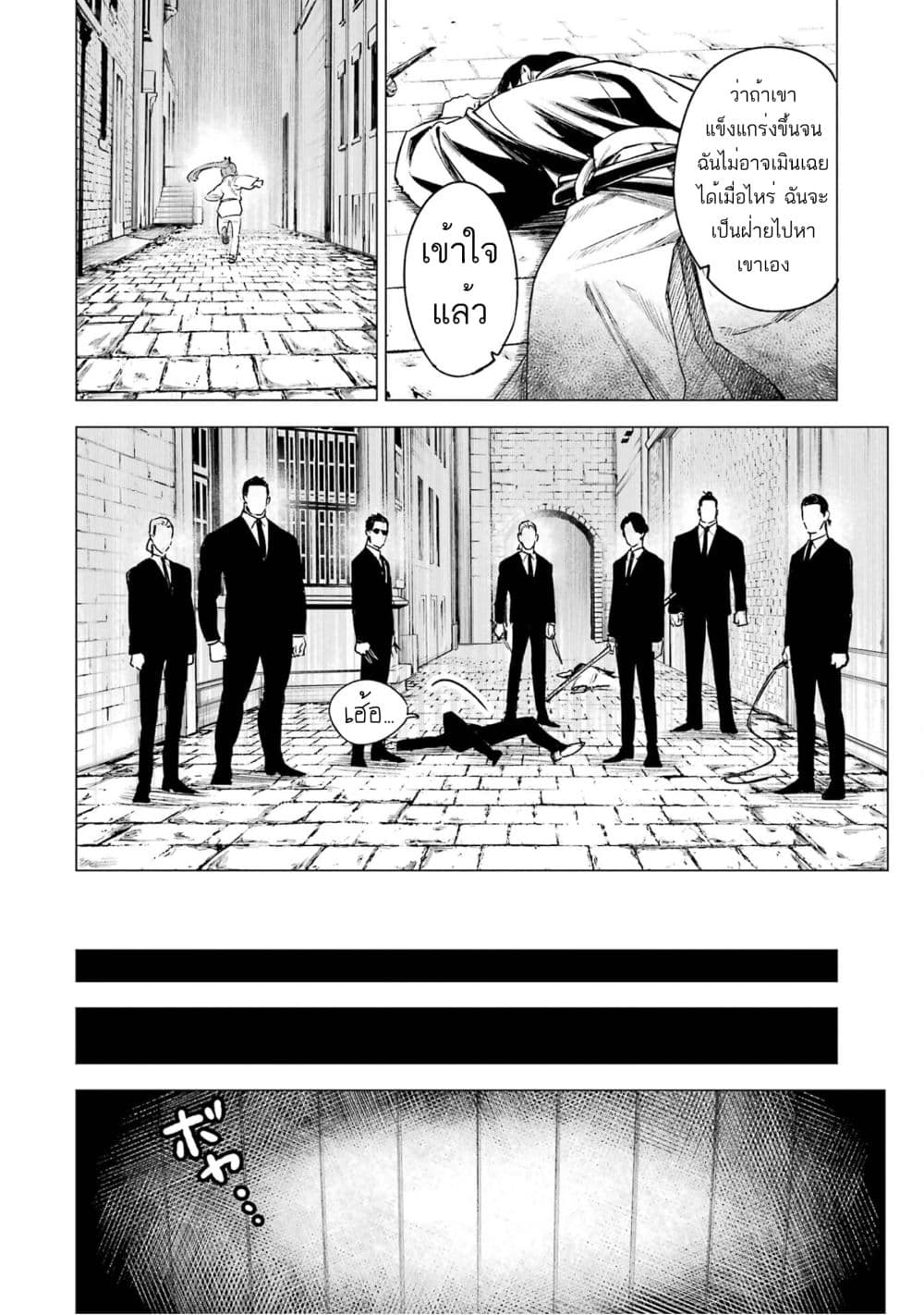 Kyouran Reijou Nia Liston - Byoujaku Reijou ni Tensei shita Kamigoroshi no Bujin no Karei Naru Musouroku page 9